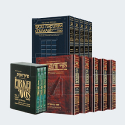 Artscroll ($1,800 GIFT CERTIFICATE)