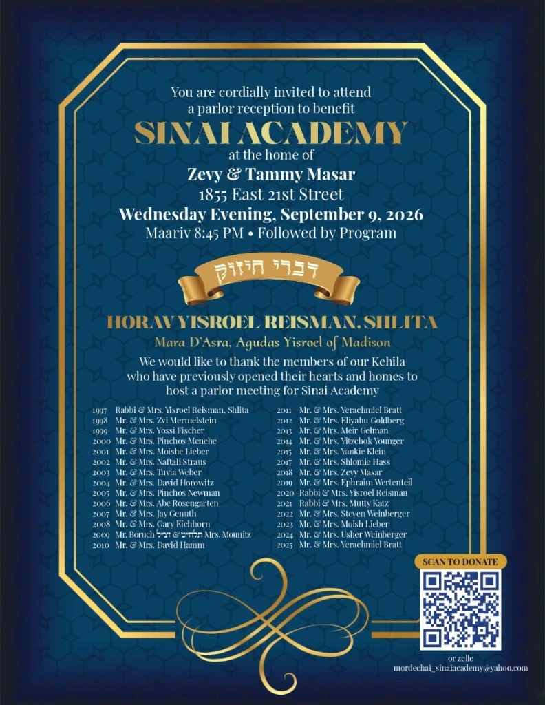 Sinai Academy Parlor Reception Flyer - Masar